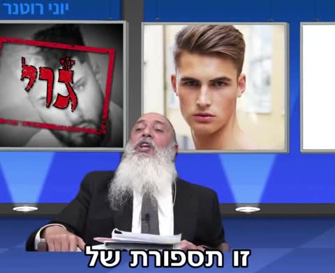 Still frame from יהודי או גוי — a 1m 03s clip marked up for dubbing